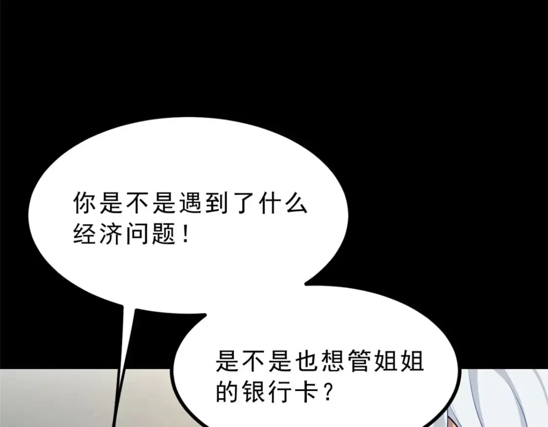 90 唱歌主播？ 第62页
