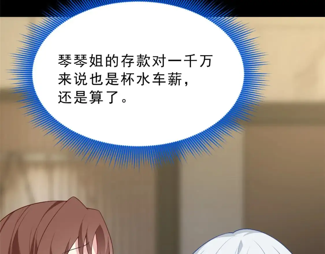 90 唱歌主播？ 第68页