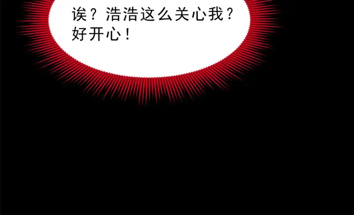 90 唱歌主播？ 第70页