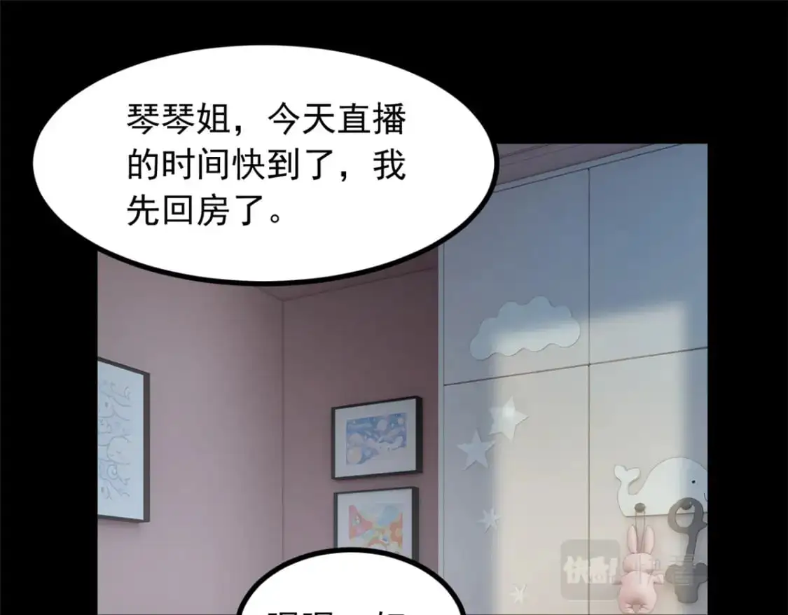 90 唱歌主播？ 第71页