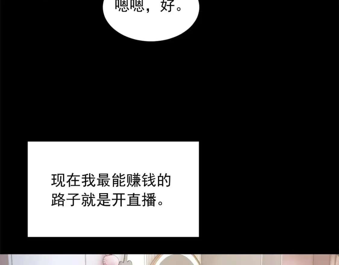 90 唱歌主播？ 第72页