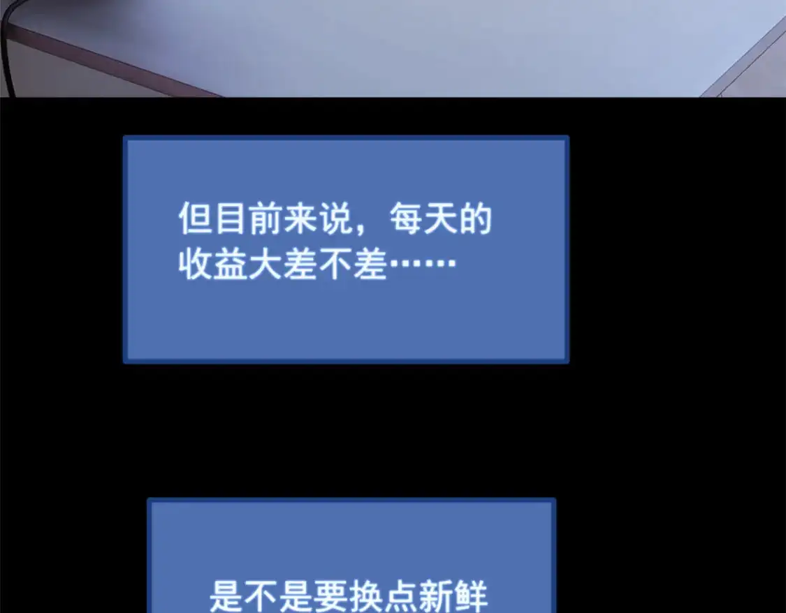 90 唱歌主播？ 第74页
