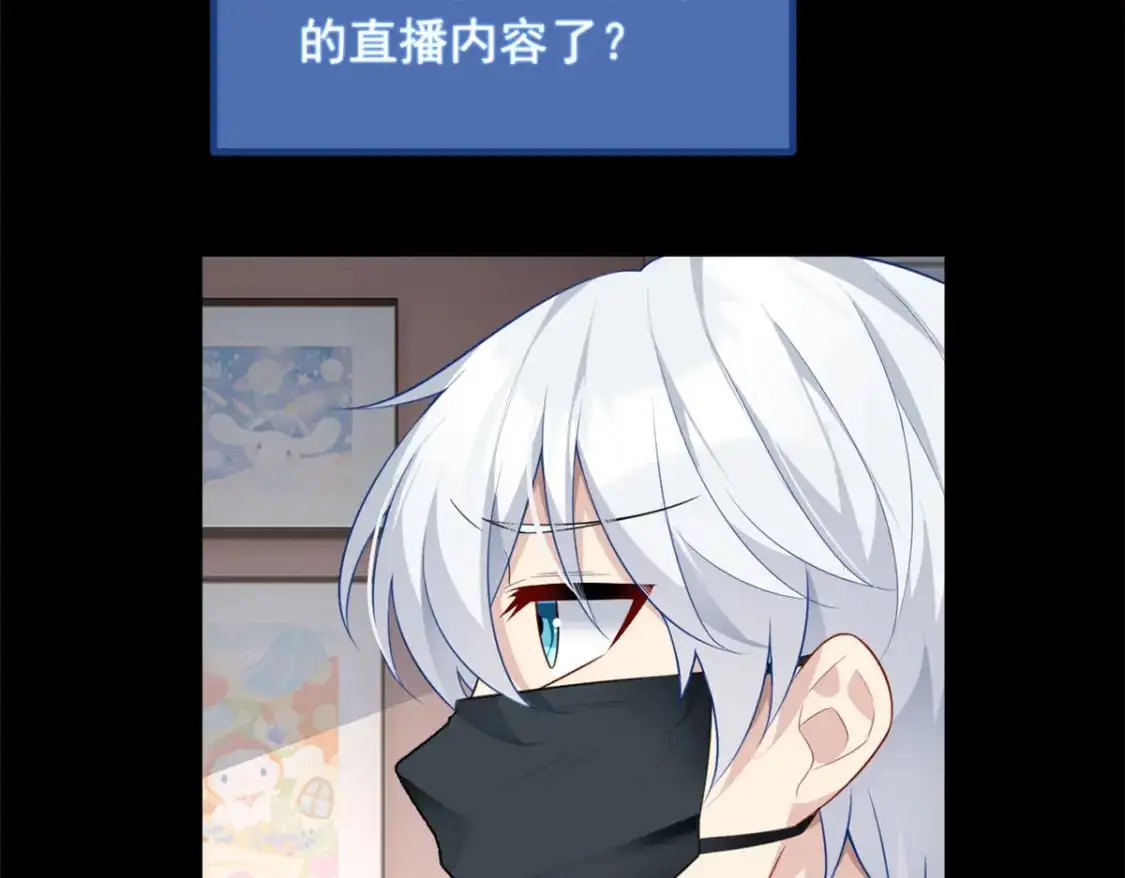 90 唱歌主播？ 第75页