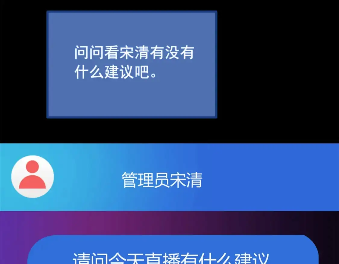 90 唱歌主播？ 第77页