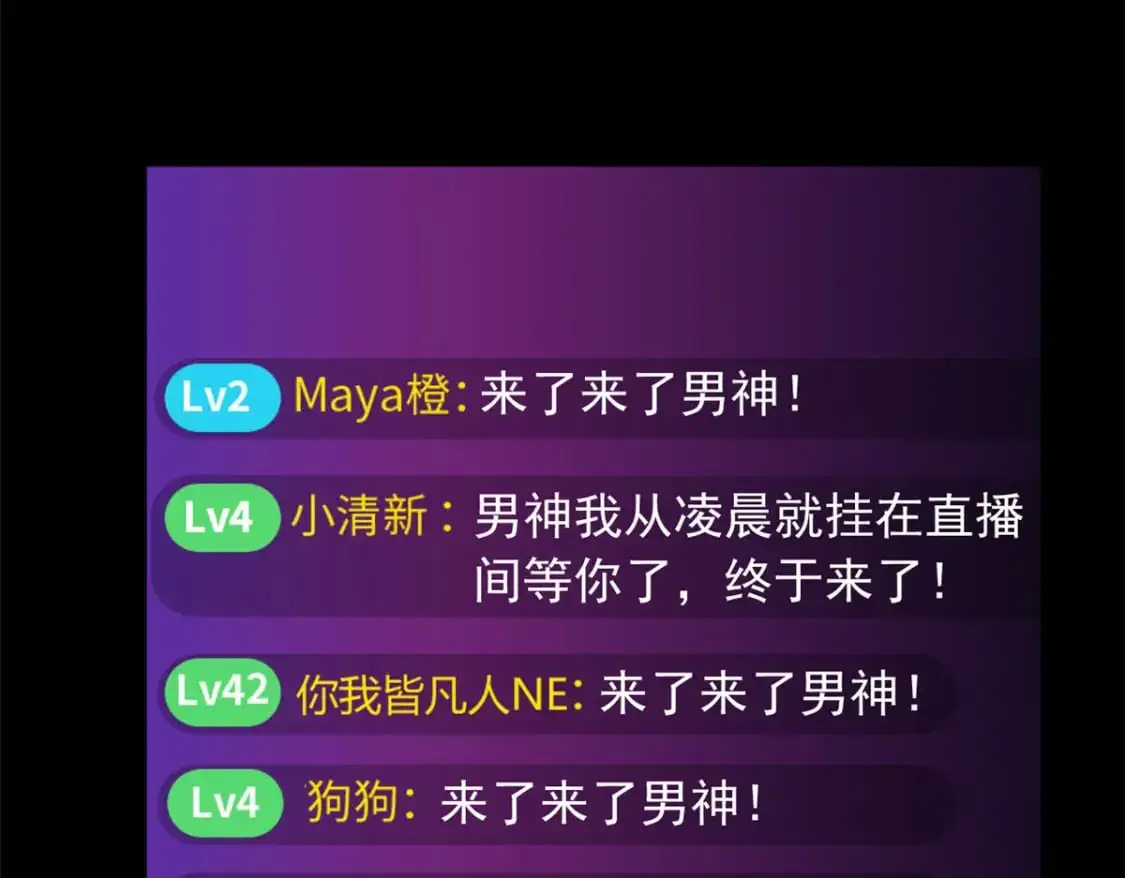 90 唱歌主播？ 第79页