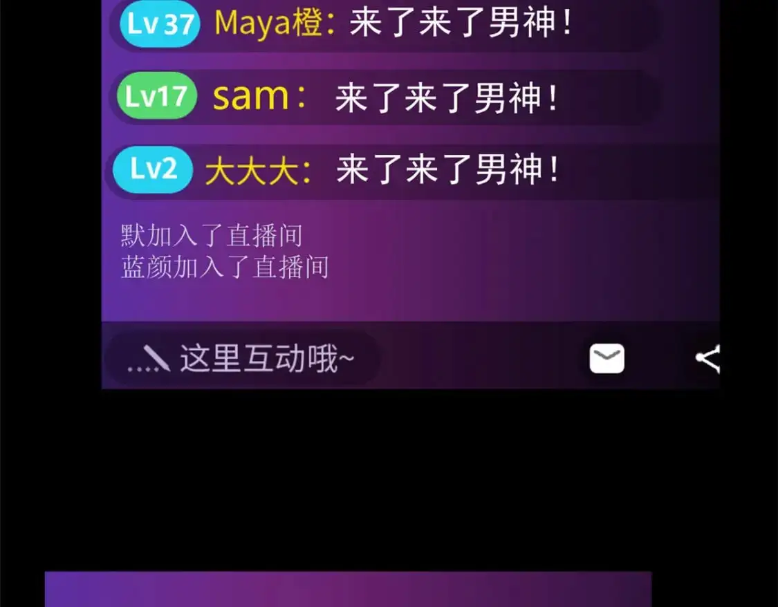 90 唱歌主播？ 第80页