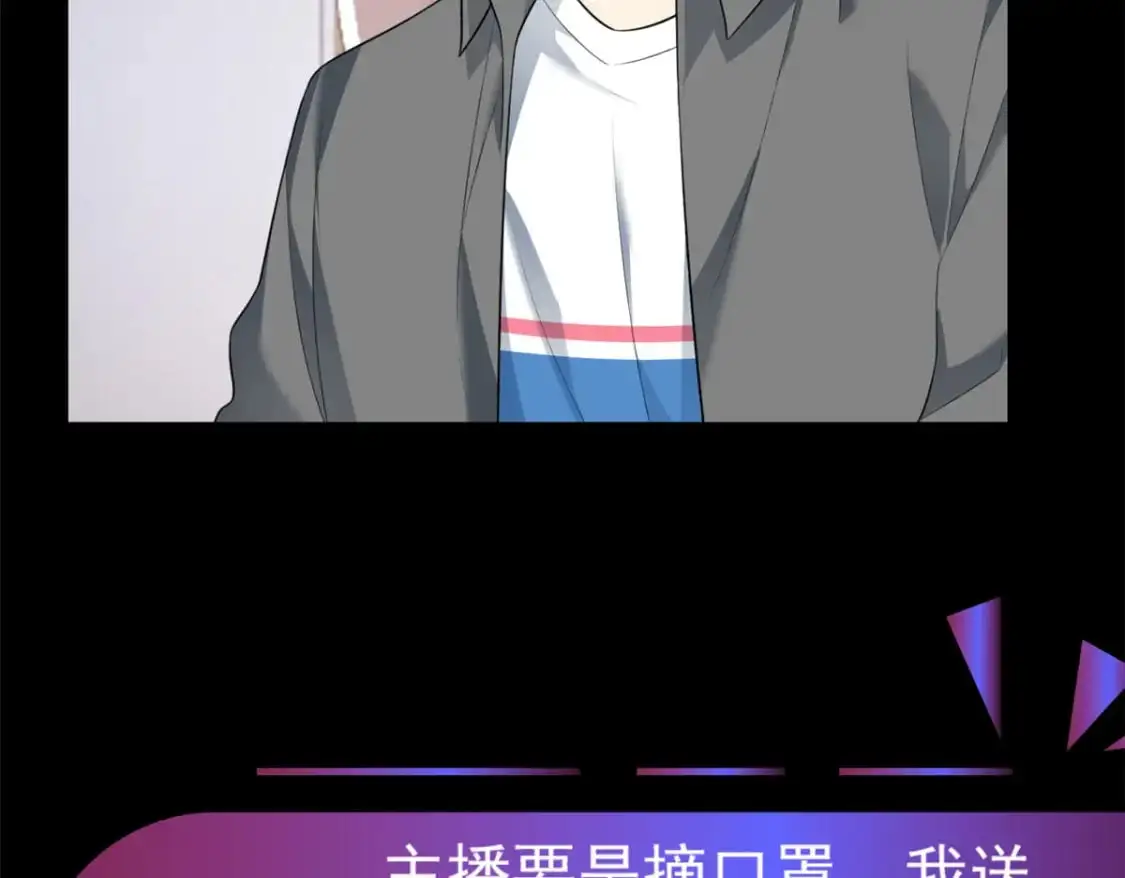 90 唱歌主播？ 第83页