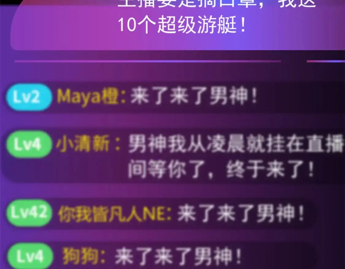90 唱歌主播？ 第84页