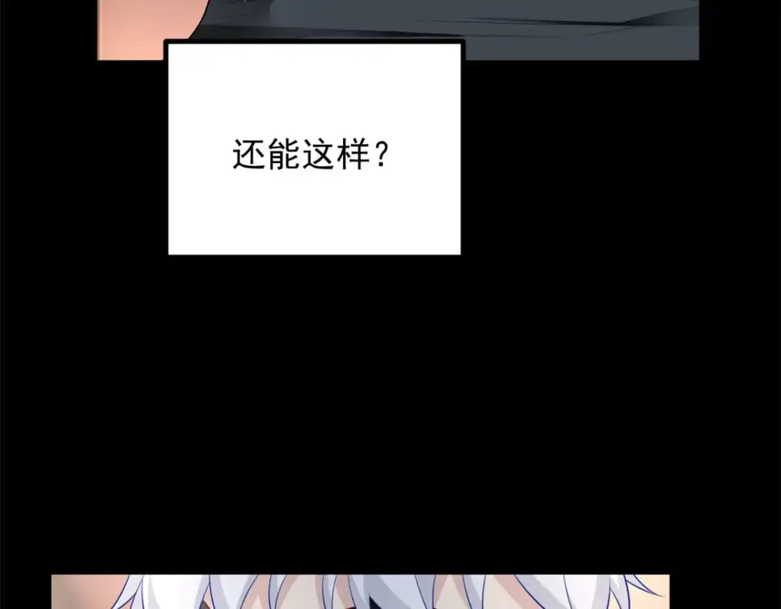 90 唱歌主播？ 第87页