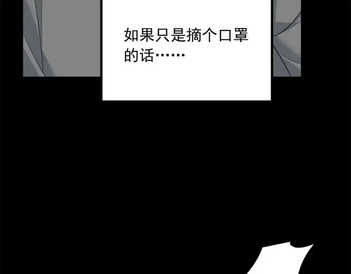 90 唱歌主播？ 第89页