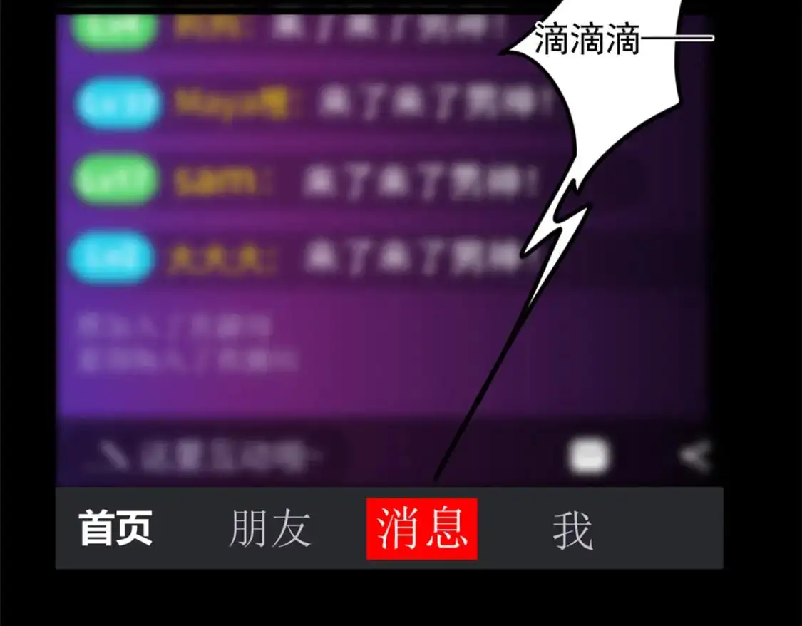 90 唱歌主播？ 第90页