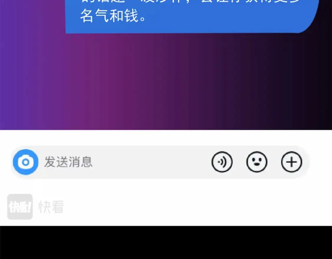 90 唱歌主播？ 第92页