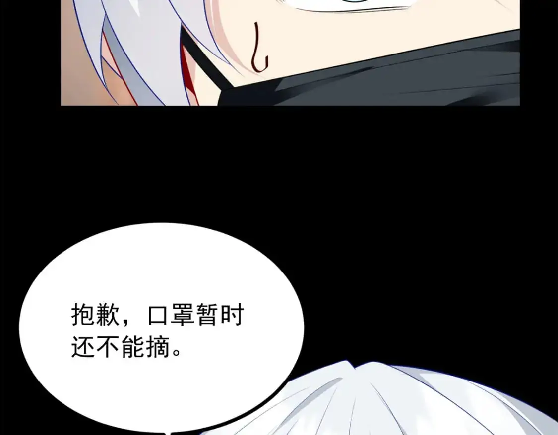 90 唱歌主播？ 第94页