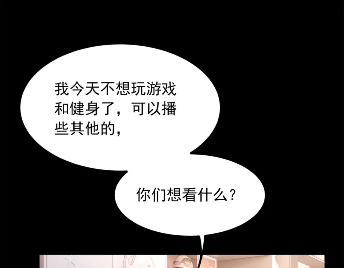 90 唱歌主播？ 第99页