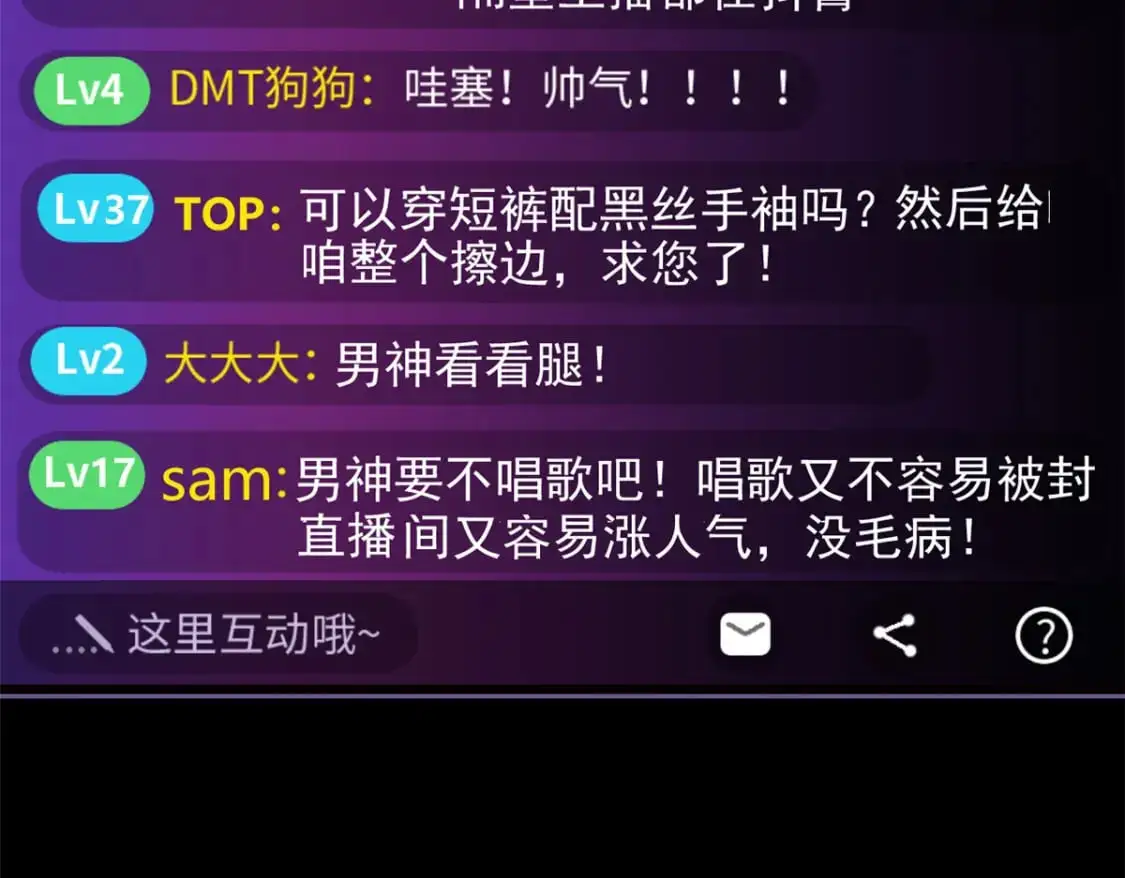 90 唱歌主播？ 第102页