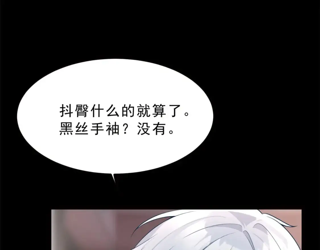 90 唱歌主播？ 第103页