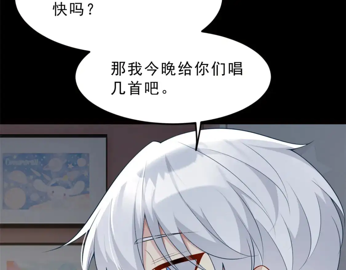 90 唱歌主播？ 第106页