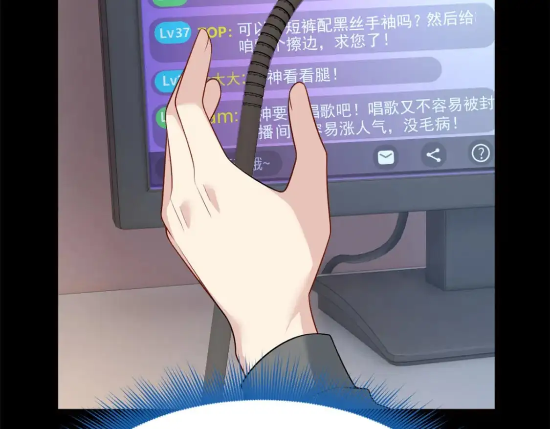 90 唱歌主播？ 第109页