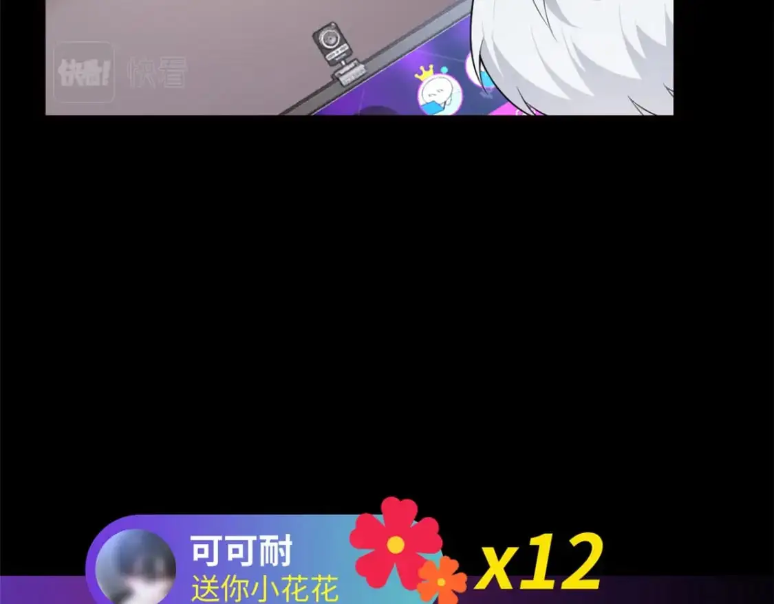 90 唱歌主播？ 第112页