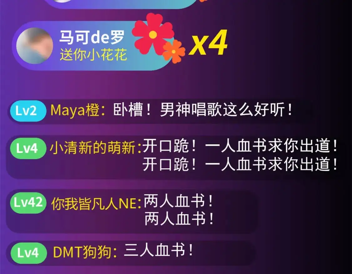 90 唱歌主播？ 第113页