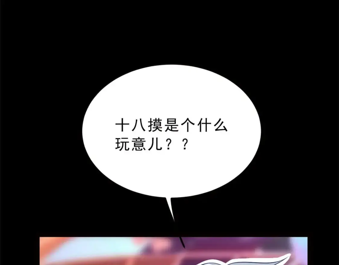 90 唱歌主播？ 第120页