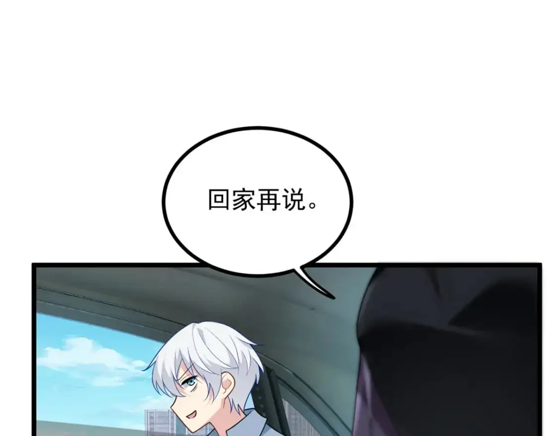 89 价值两亿 第7页
