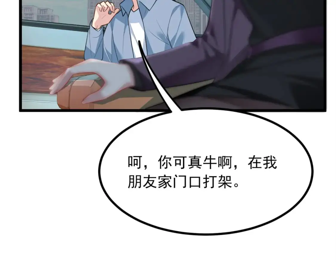 89 价值两亿 第8页
