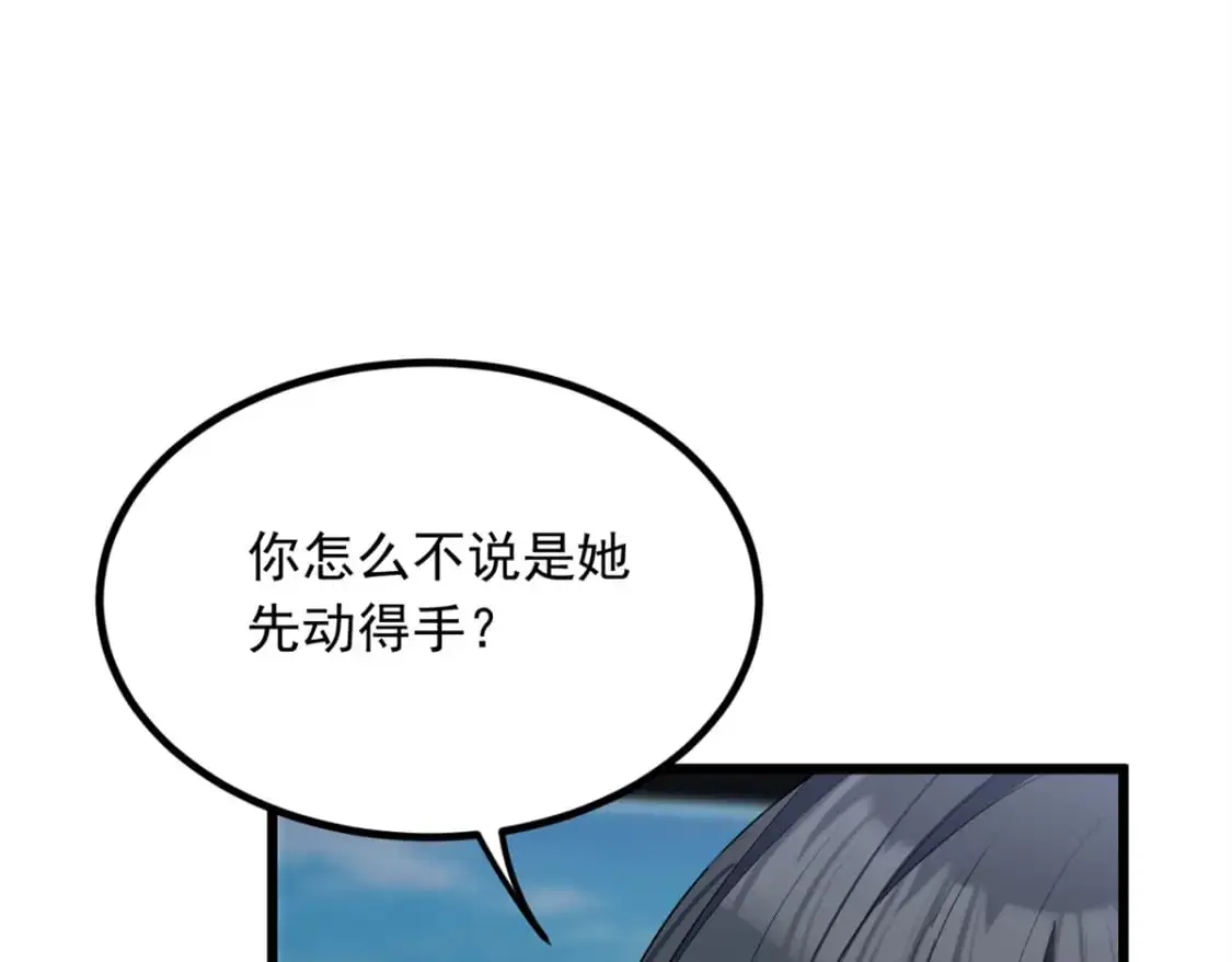 89 价值两亿 第9页