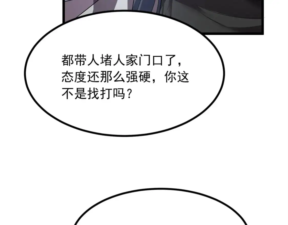89 价值两亿 第11页