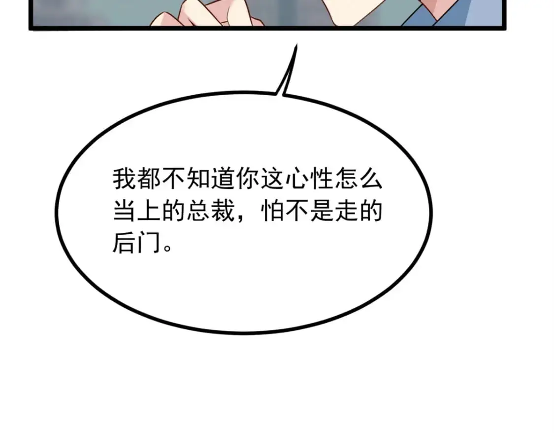 89 价值两亿 第13页