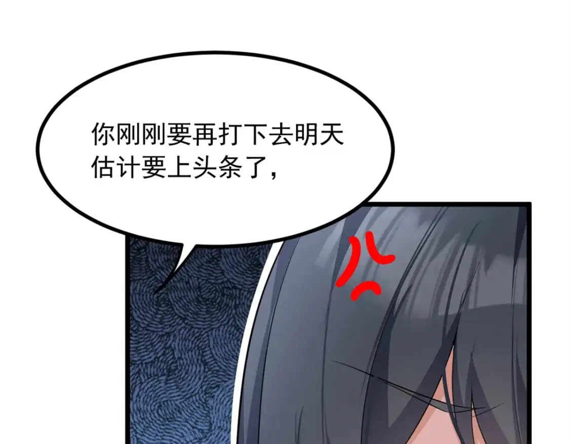 89 价值两亿 第14页