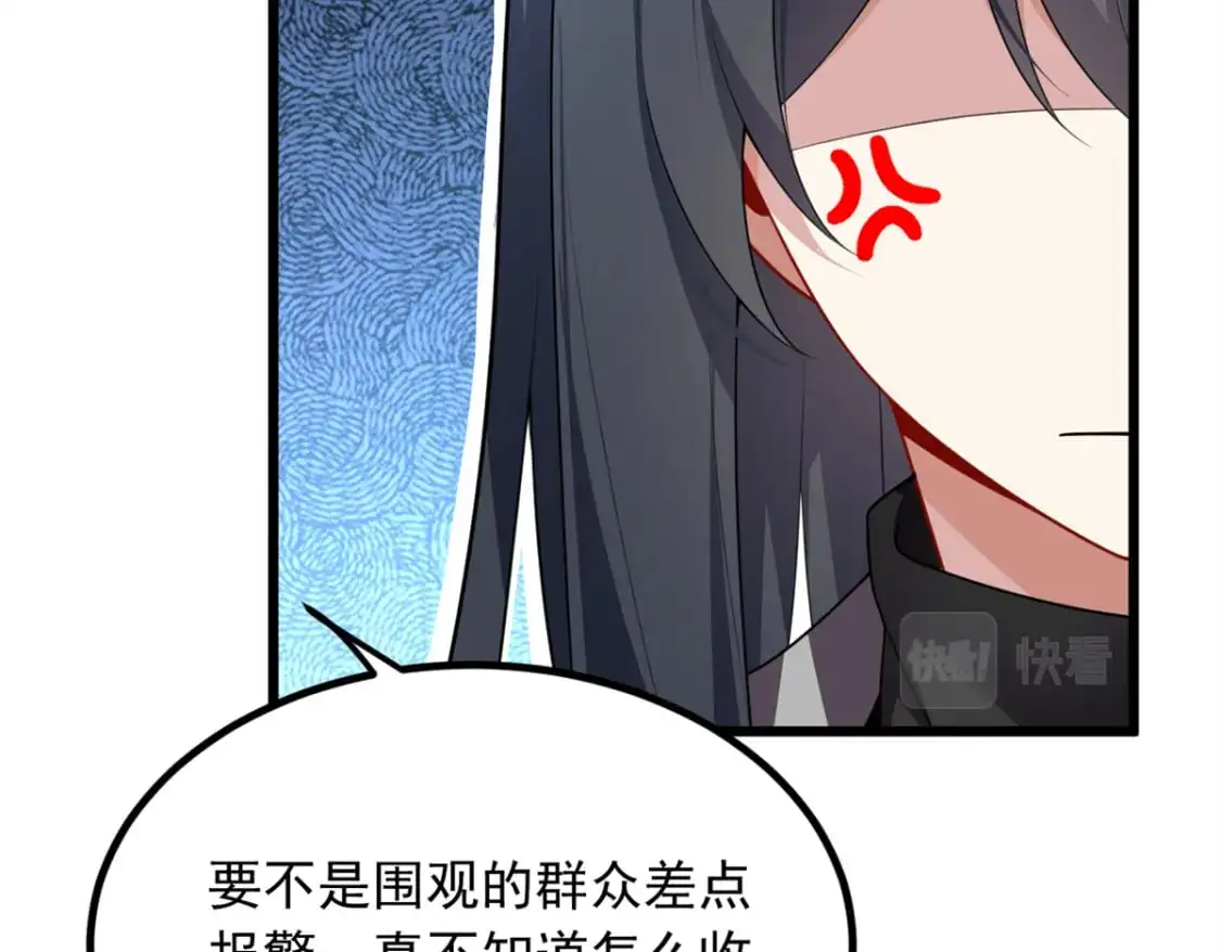 89 价值两亿 第15页