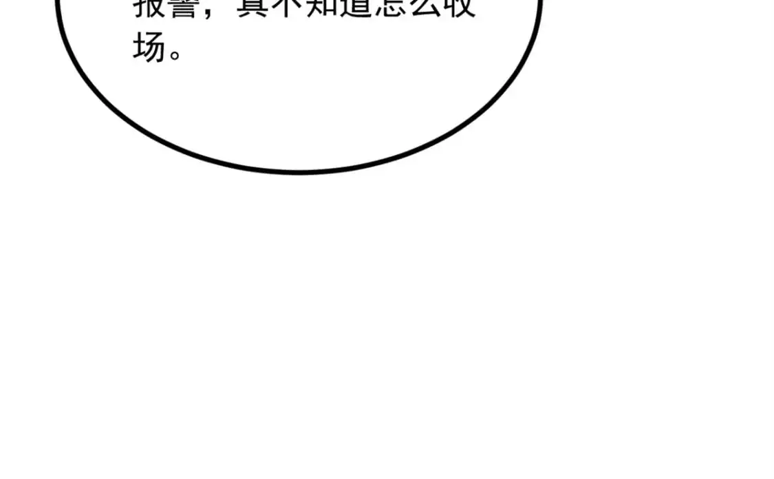 89 价值两亿 第16页