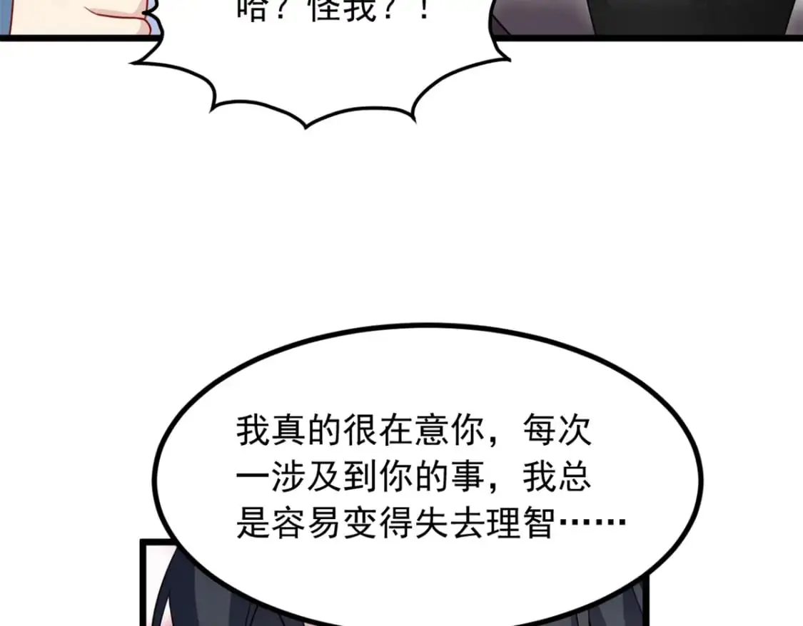 89 价值两亿 第19页