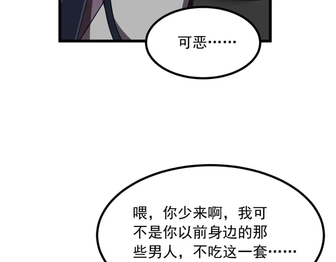 89 价值两亿 第21页
