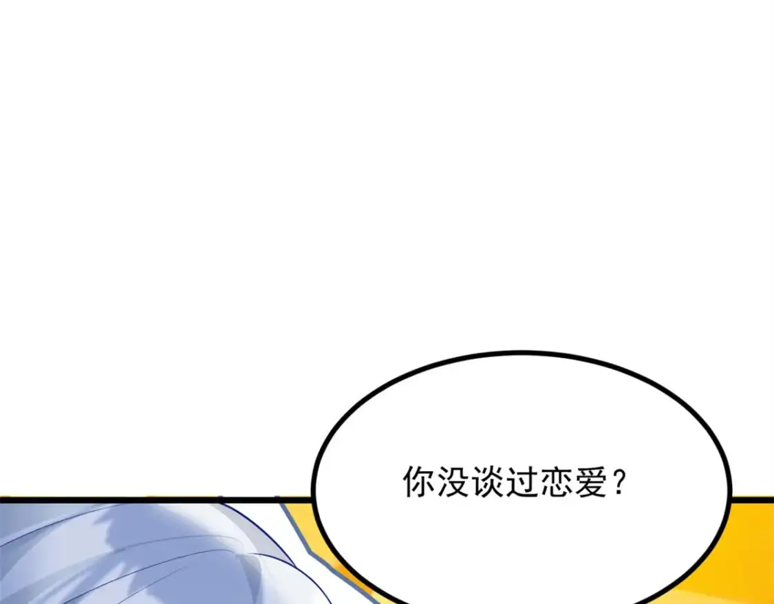 89 价值两亿 第27页