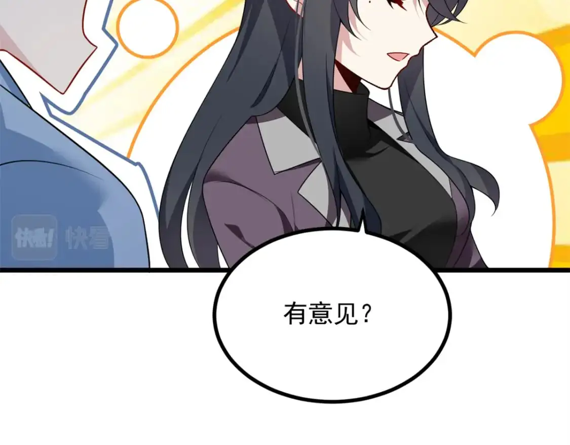 89 价值两亿 第29页