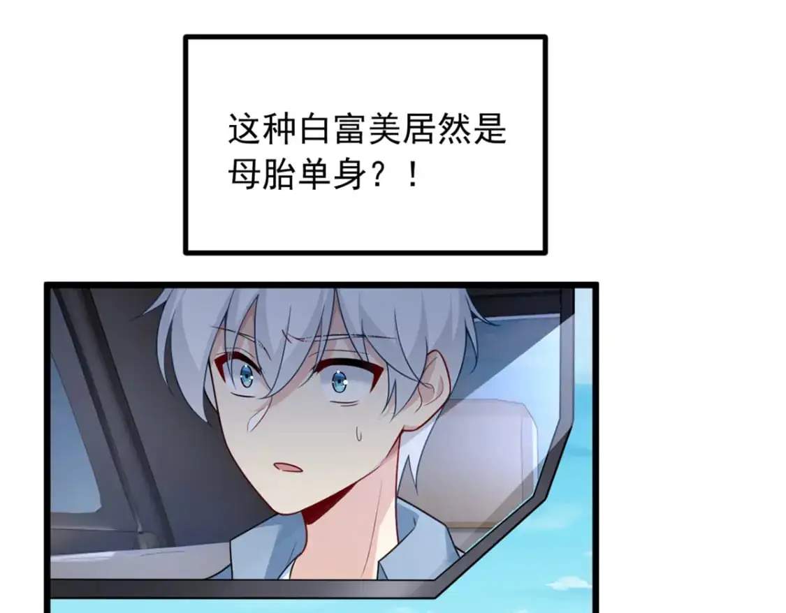 89 价值两亿 第31页