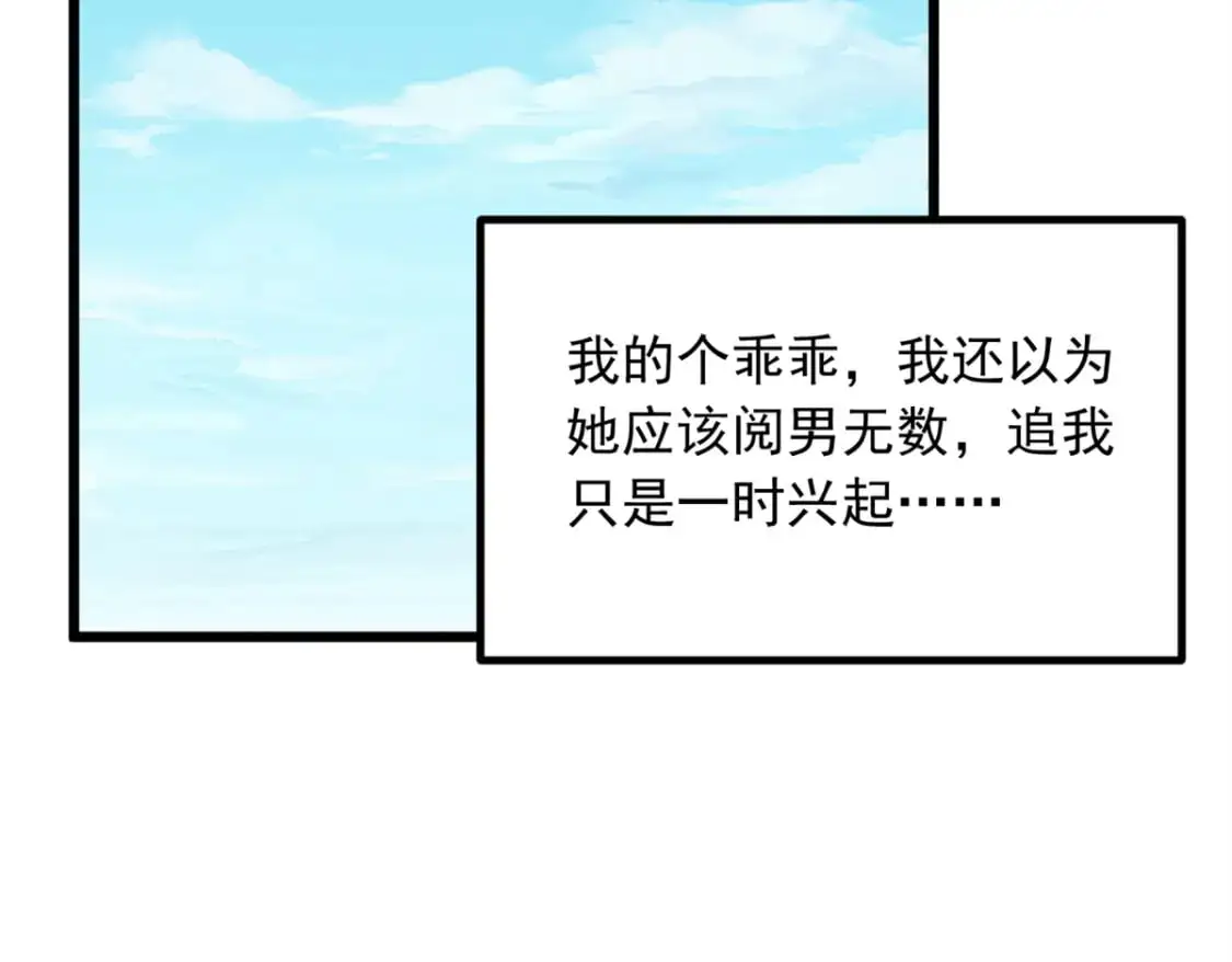 89 价值两亿 第32页