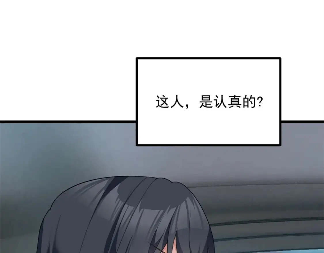 89 价值两亿 第33页