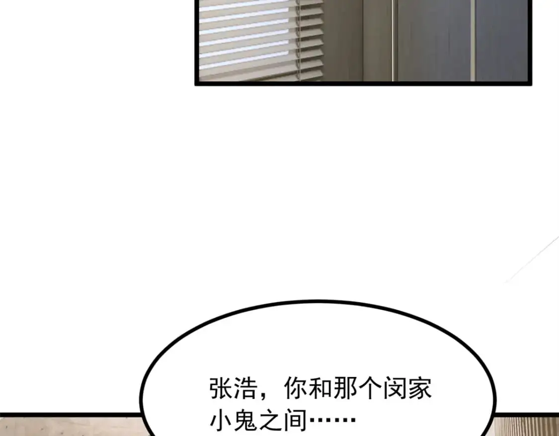 89 价值两亿 第42页