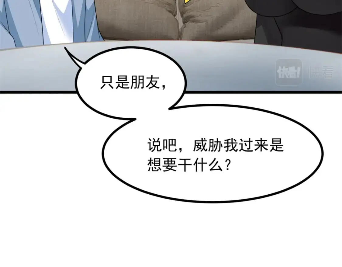 89 价值两亿 第44页