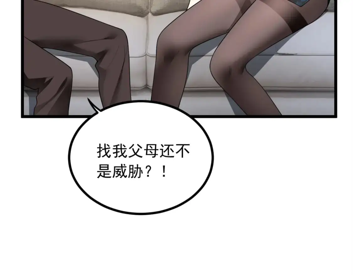 89 价值两亿 第47页