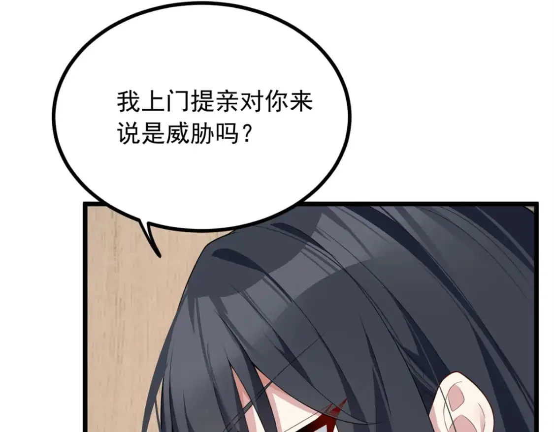 89 价值两亿 第48页