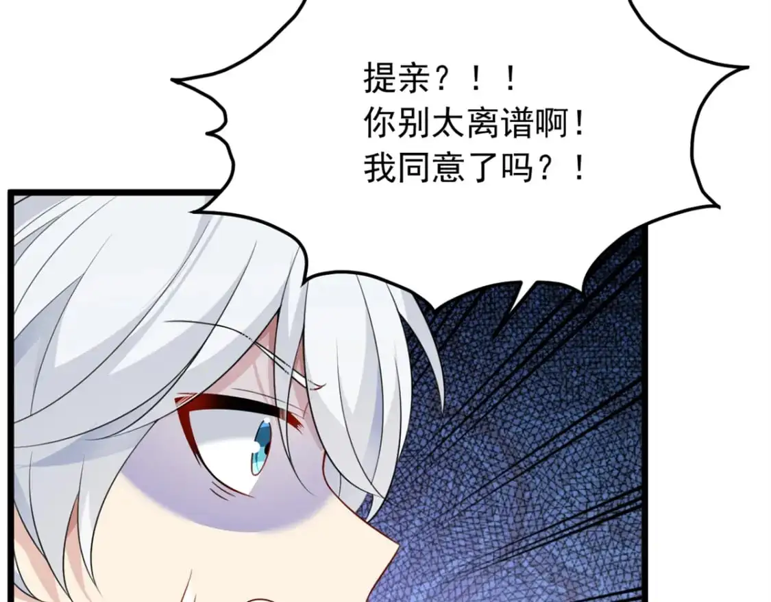 89 价值两亿 第51页