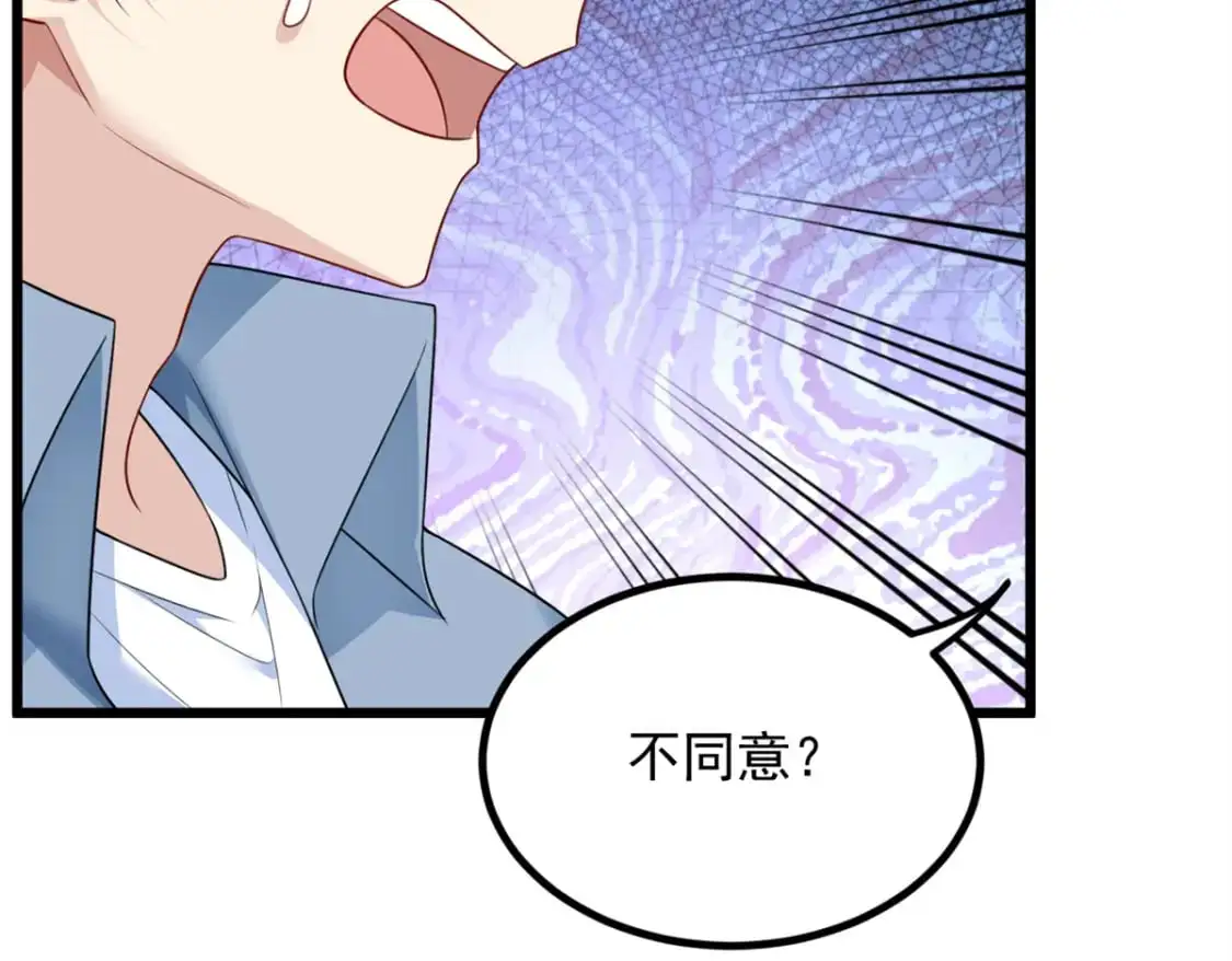 89 价值两亿 第52页