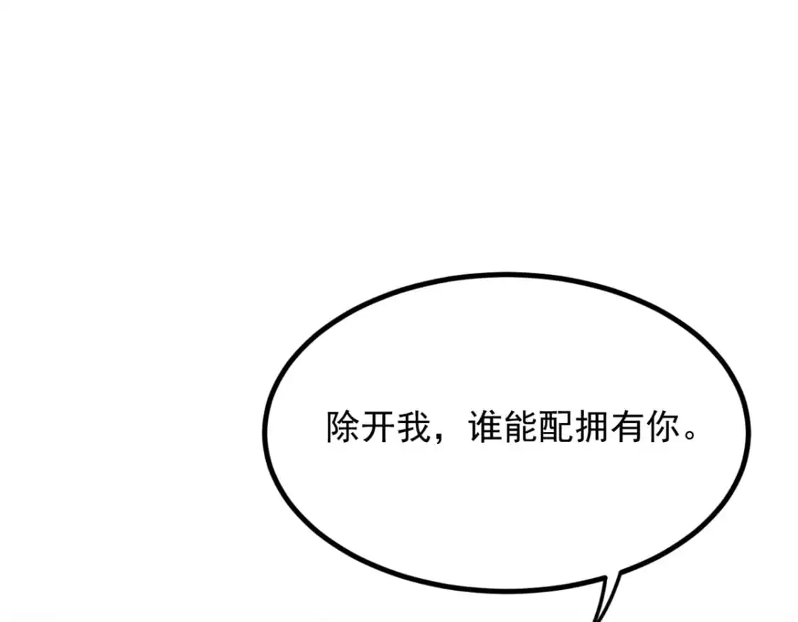 89 价值两亿 第53页
