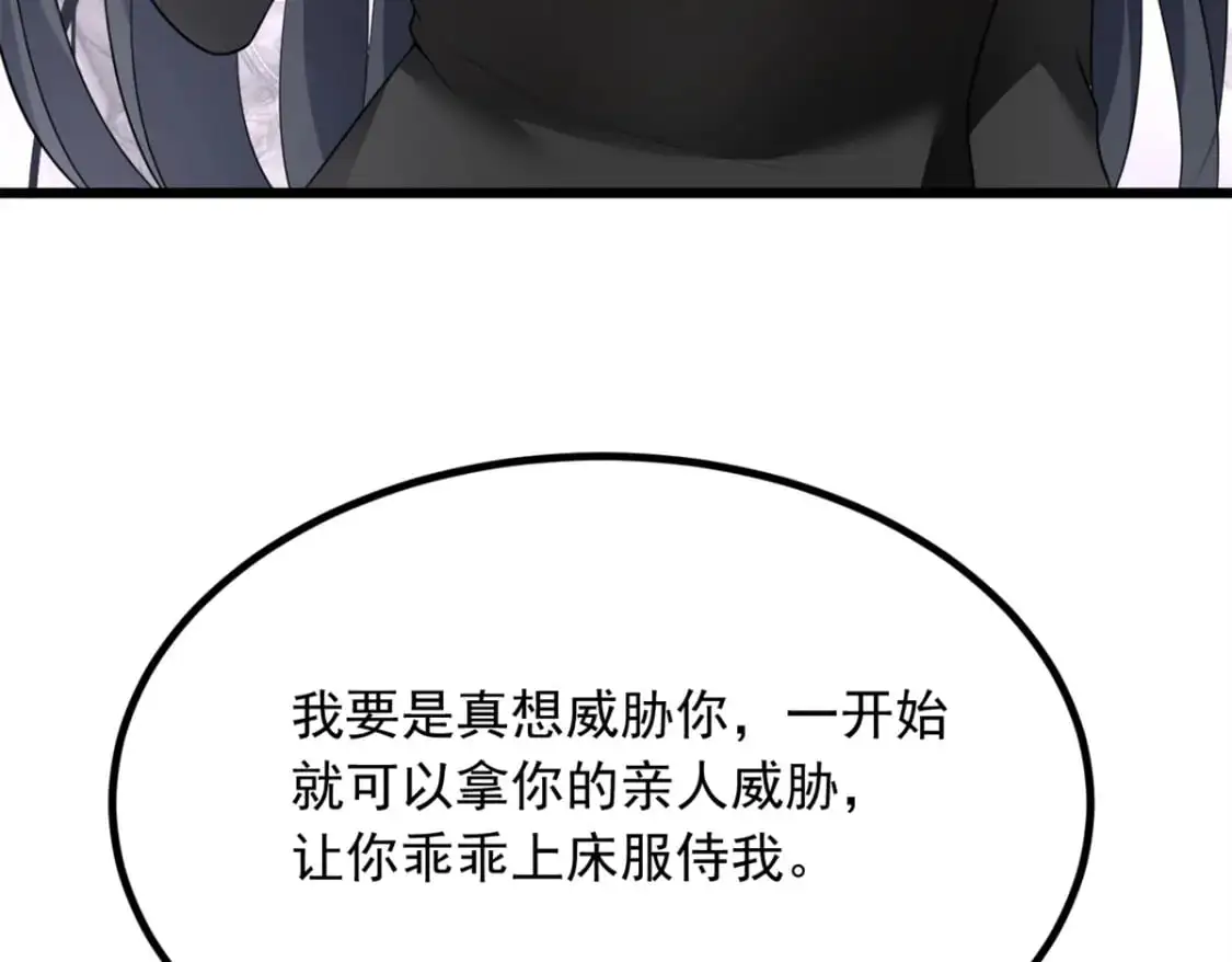 89 价值两亿 第56页