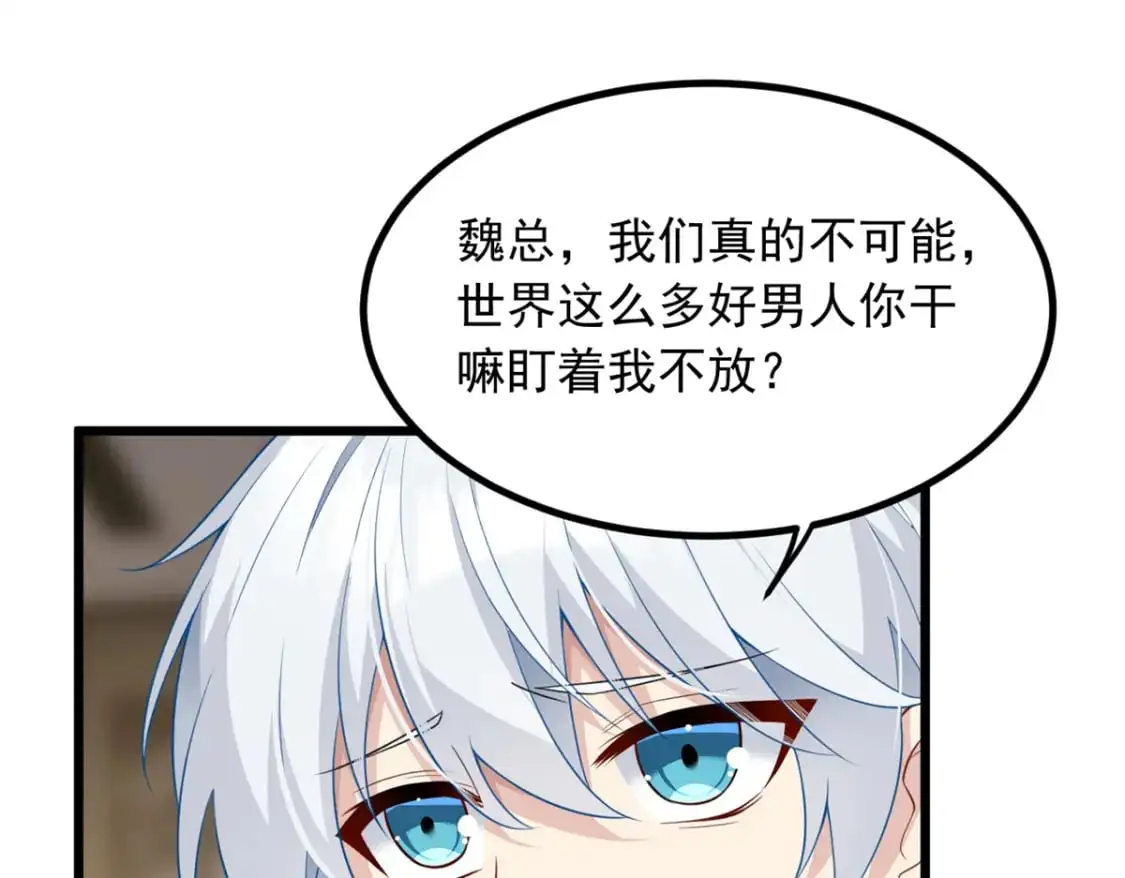 89 价值两亿 第61页