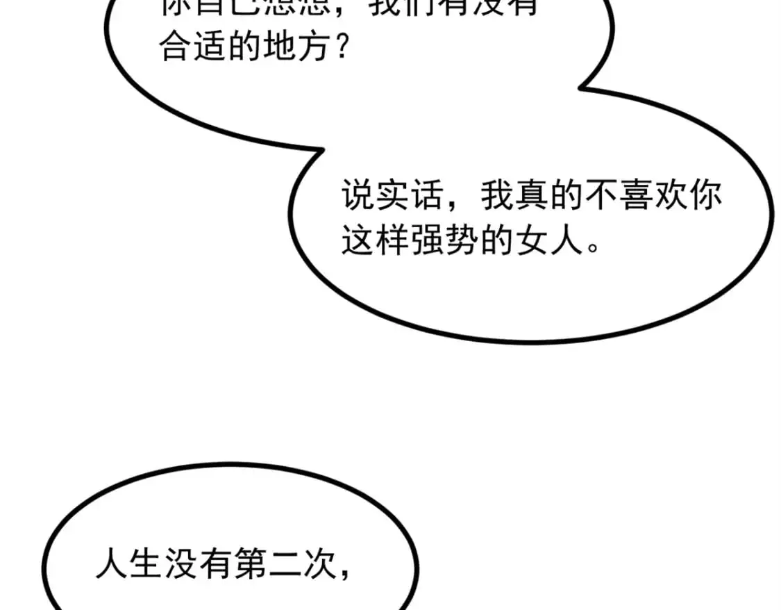 89 价值两亿 第63页